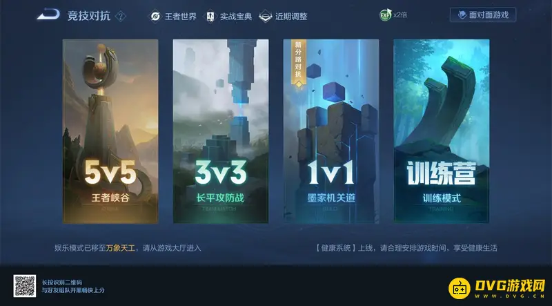 《王者荣耀》英雄熟练度怎么提升-多模式实战详解