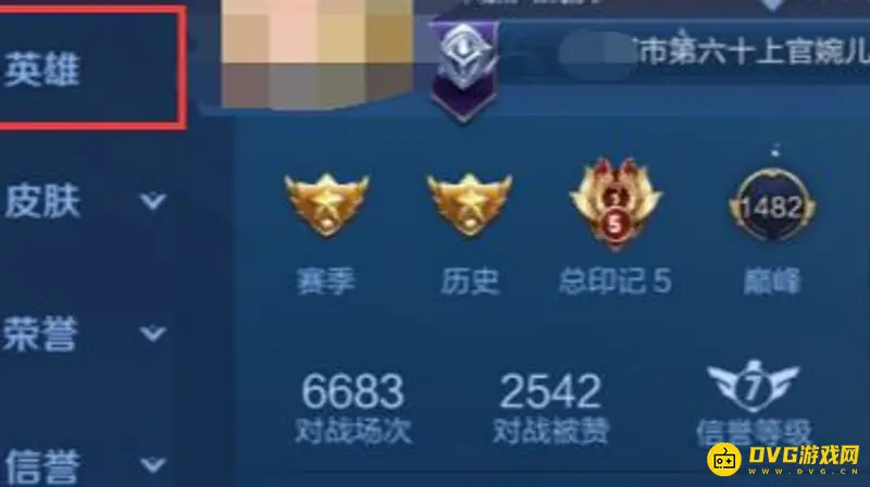 《王者荣耀》本命英雄测试方法详解