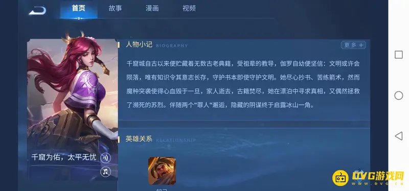 《王者荣耀》伽罗云中漠救英雄-苏烈真相之旅揭秘