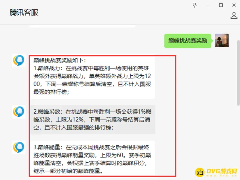 《王者荣耀》S29赛季巅峰赛奖励详解