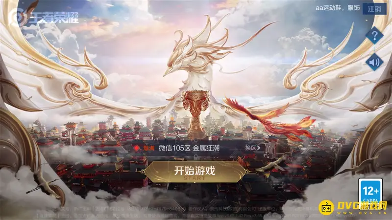 《王者荣耀》s25新赛季开启时间介绍-赛季切换详解