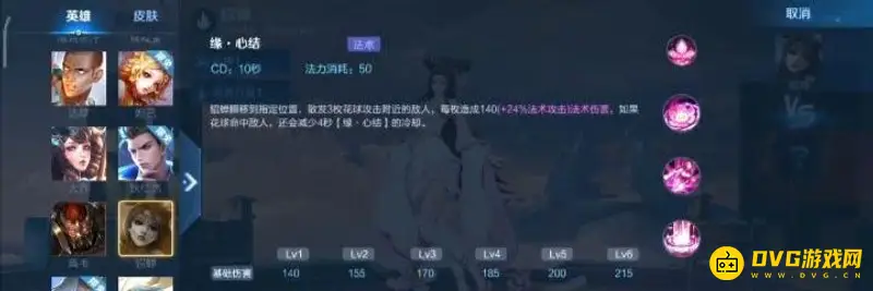 《王者荣耀》貂蝉技能名称详解