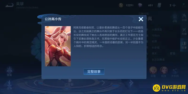 《王者荣耀》李信与公孙离背景故事解析