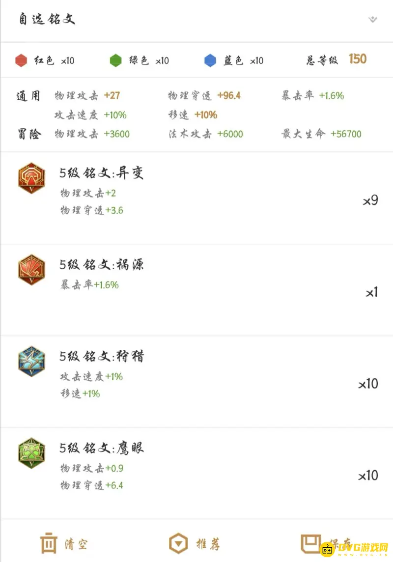 《王者荣耀》S24夏洛特铭文推荐