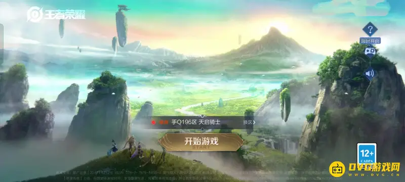 《王者荣耀》人机模式中如何选择同样位置的英雄-人机模式同位置英雄选择方法