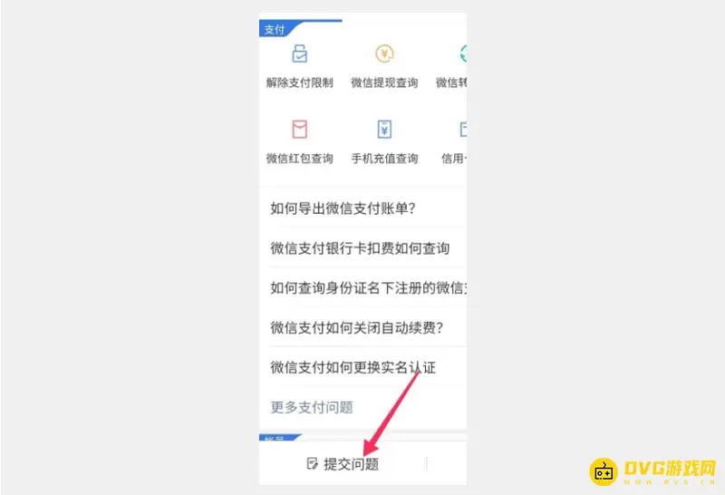 《王者荣耀》封号申诉流程详解