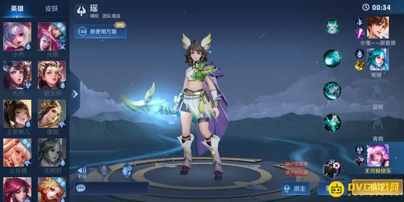 《王者荣耀》秒选英雄技巧