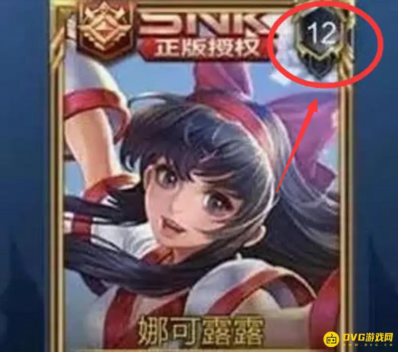 《王者荣耀》右上角数字颜色含义解析