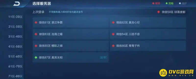 《王者荣耀》QQ区与微信区玩家数量对比