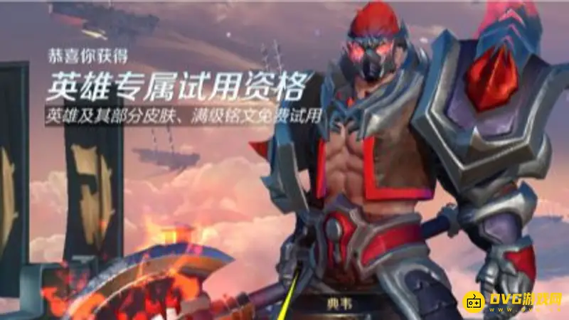 《王者荣耀》如何体验满级铭文-梦境修炼开启步骤