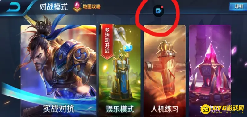 《王者荣耀》视频保存教程