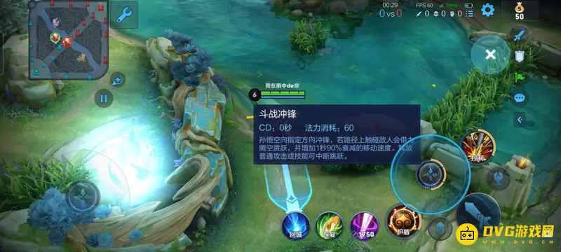 《王者荣耀》孙悟空二段跳技巧详解