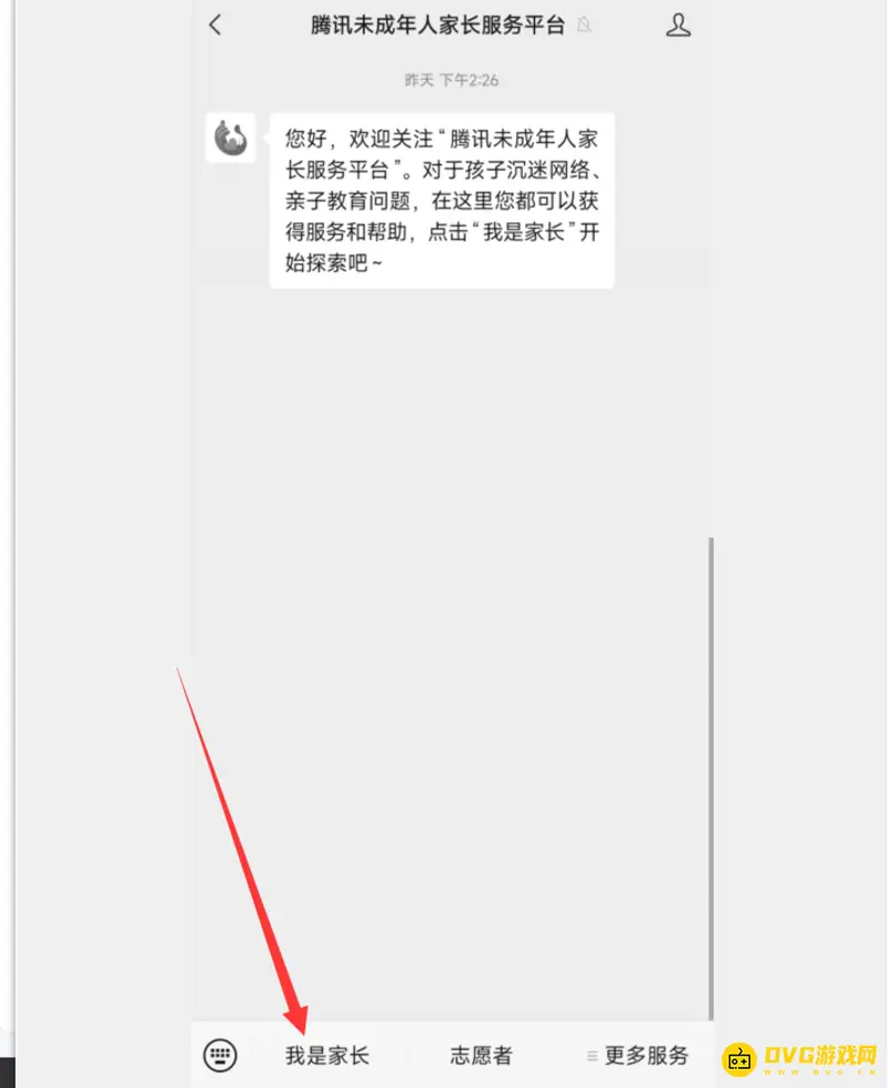 《王者荣耀》皮肤退款方法详解