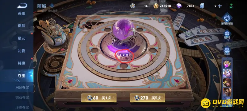 《王者荣耀》水晶抽满361次费用解析