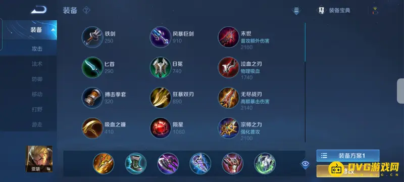 《王者荣耀》亚瑟对抗程咬金出装推荐