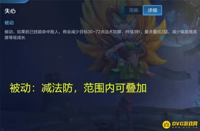 《王者荣耀》妲己玩法详解