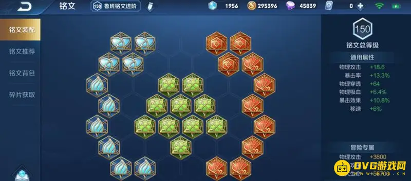 《王者荣耀》S24鲁班七号铭文搭配推荐