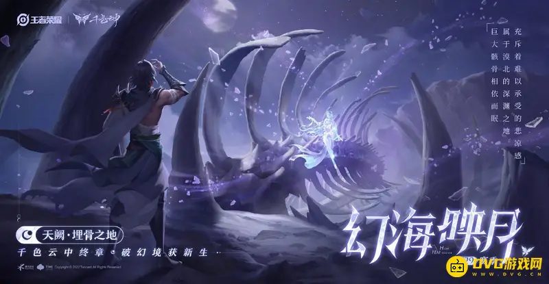 《王者荣耀》退款流程详解