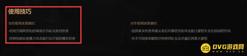 《王者荣耀》蒙恬玩法详解