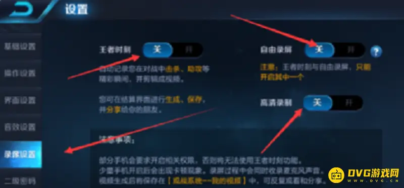 《王者荣耀》苹果7流畅度提升攻略