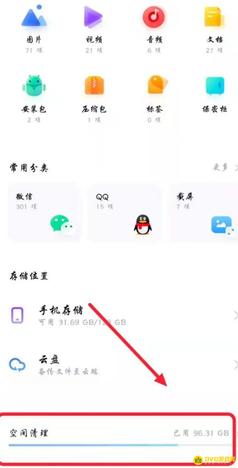 《王者荣耀》更新手机重启原因解析