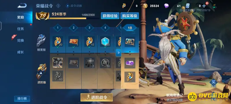 《王者荣耀》战令币怎么获得-赛季战令币总量统计