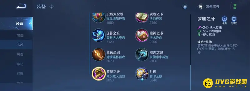 《王者荣耀》克制扁鹊装备推荐