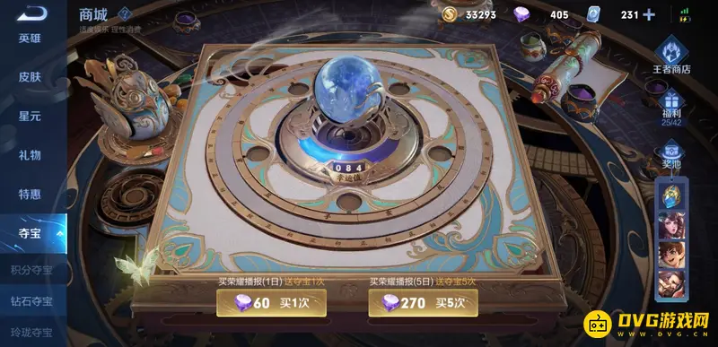 《王者荣耀》玫瑰剑士夏洛特获取攻略