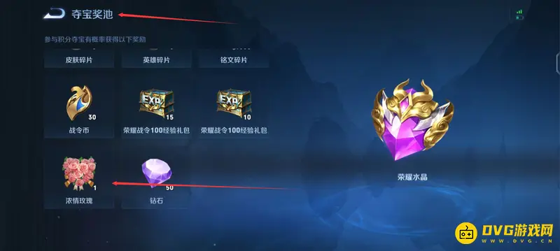 《王者荣耀》亲密度花获取攻略