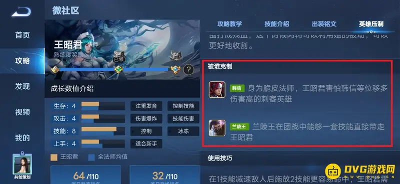 《王者荣耀》s28王昭君玩法详解