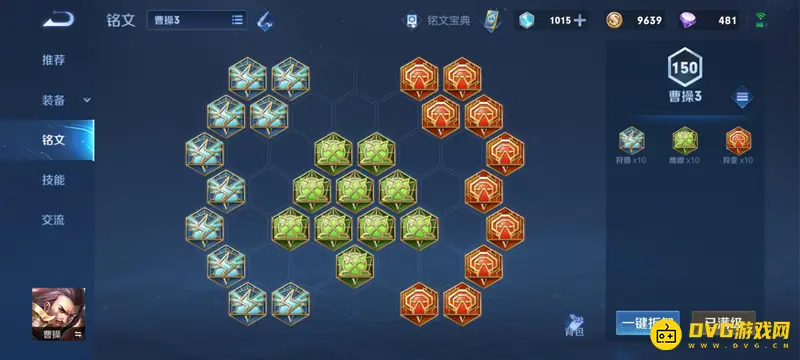 《王者荣耀》曹操玩法详解