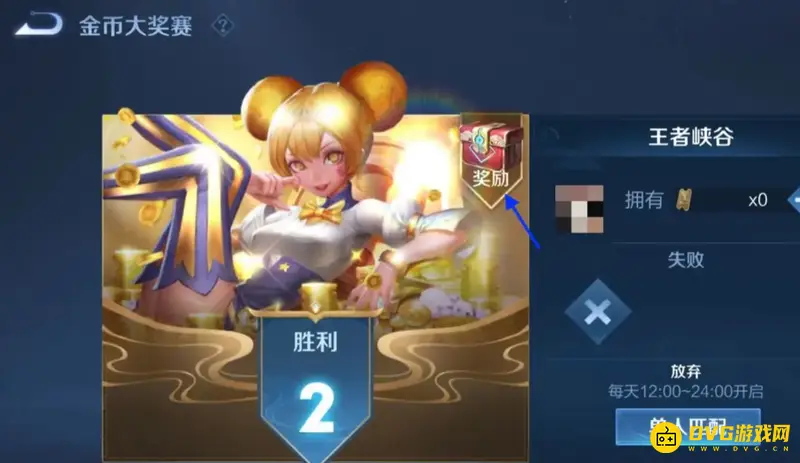 《王者荣耀》钟无艳赏金皮肤获取攻略