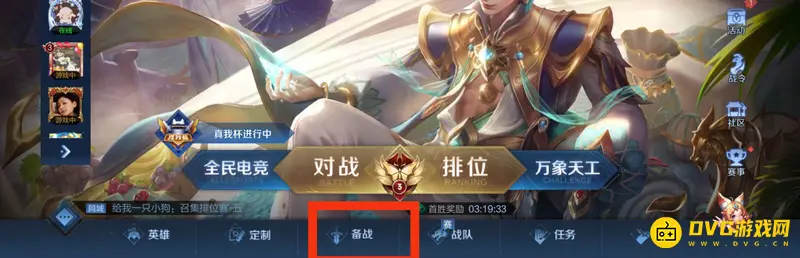 《王者荣耀》铭文总等级查看方法