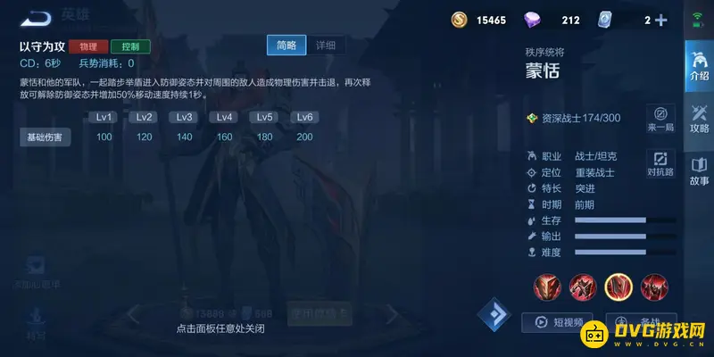 《王者荣耀》蒙恬玩法详解