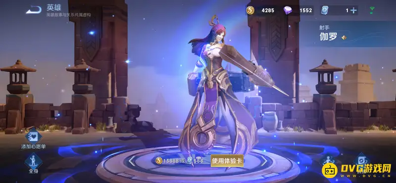 《王者荣耀》英雄限免解析