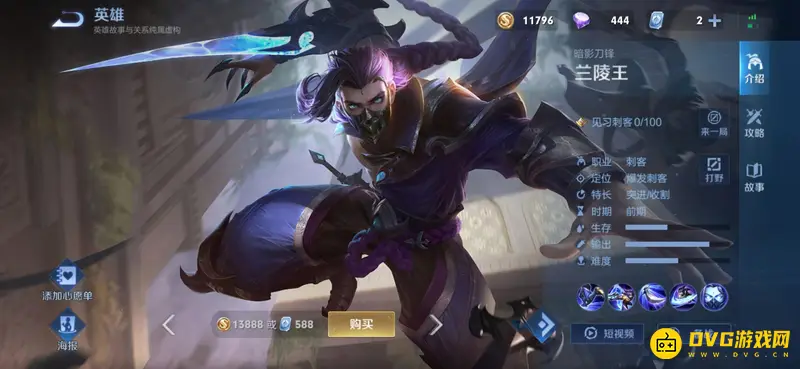 《王者荣耀》刺客排名10强