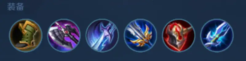 《王者荣耀》s29李信出装推荐