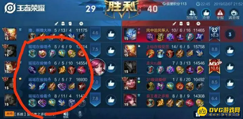 《王者荣耀》双排起名技巧