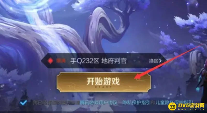 《王者荣耀》如何进入战队商店-快速找到战队商店位置