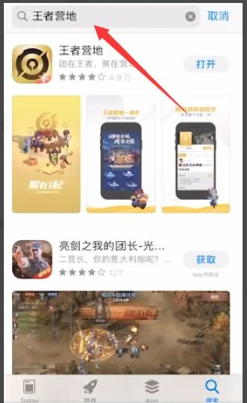 《王者荣耀》找回以前玩的区方法详解