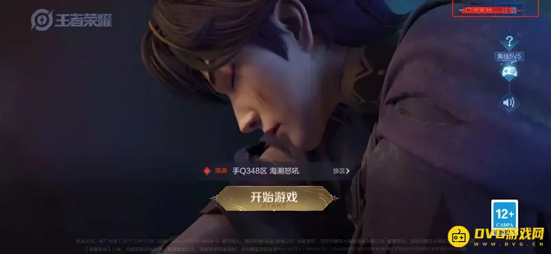 《王者荣耀》对局历史聊天怎么查看-聊天记录保存技巧