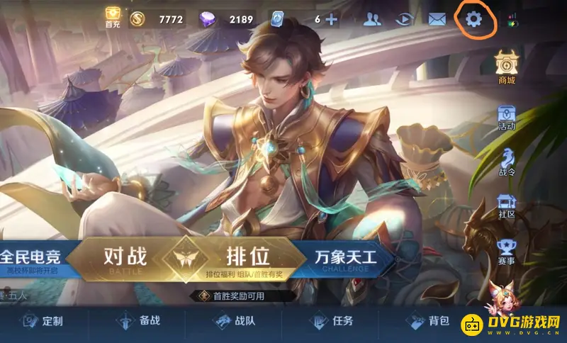 《王者荣耀》技能自动瞄准设置指南