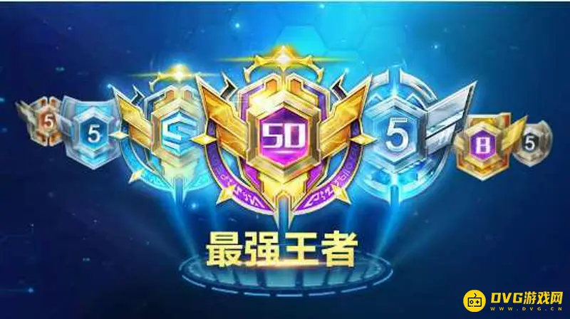 《王者荣耀》最强王者到荣耀王者星数要求