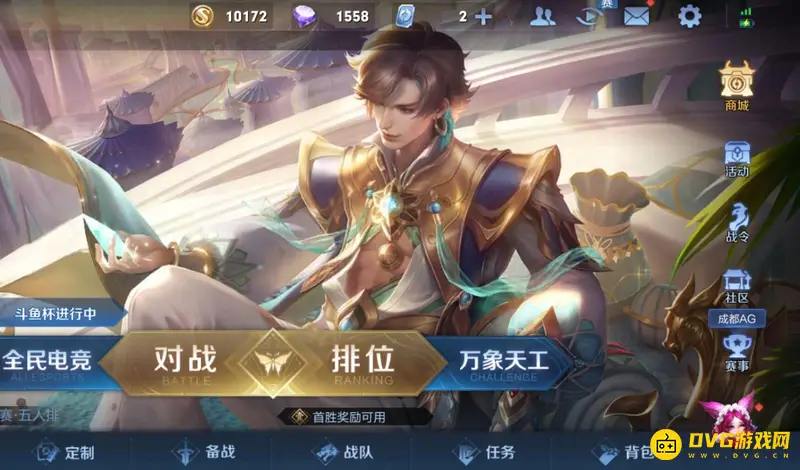 《王者荣耀》代练简介写法