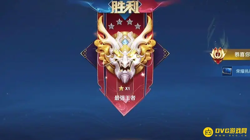 《王者荣耀》段位等级解析