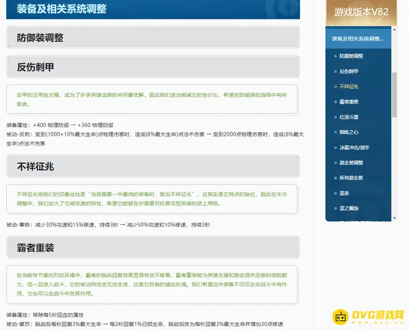 《王者荣耀》S30赛季更新内容详解
