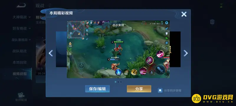 《王者荣耀》精彩时刻查看方法