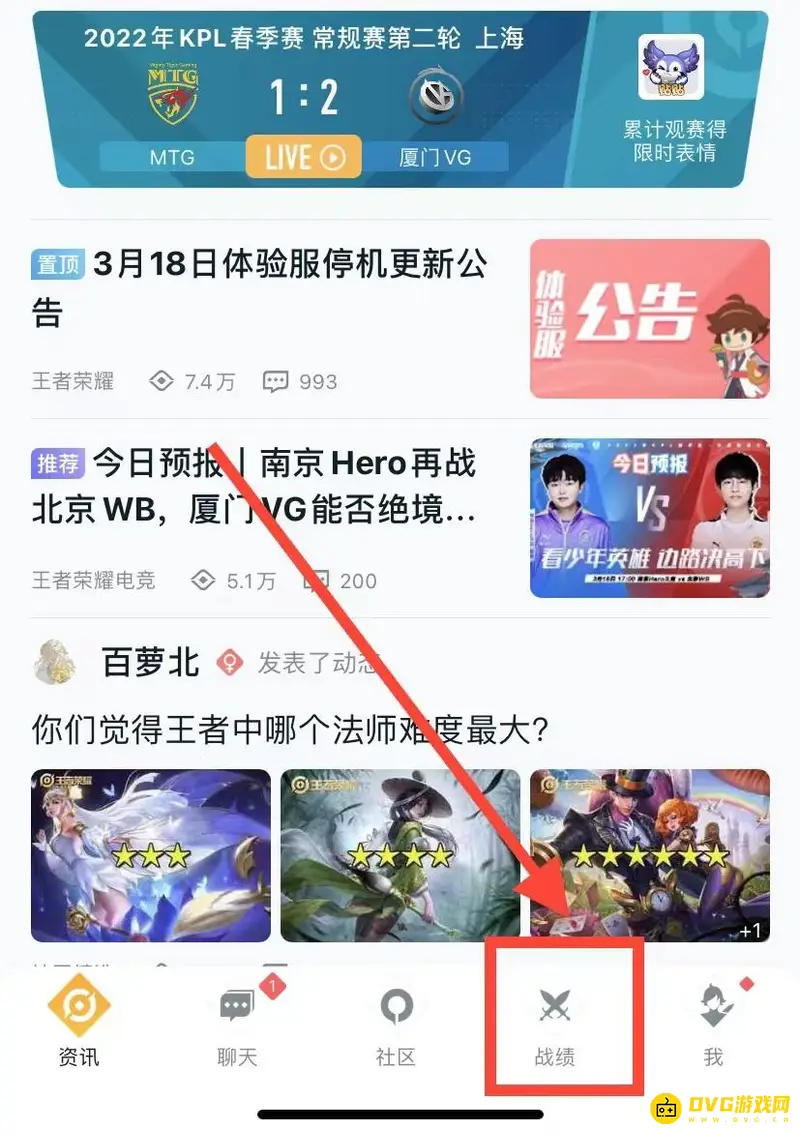 《王者荣耀》赛季表现查看指南