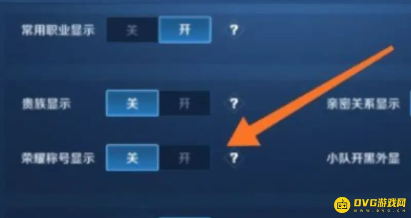 《王者荣耀》隐藏荣耀战区方法详解