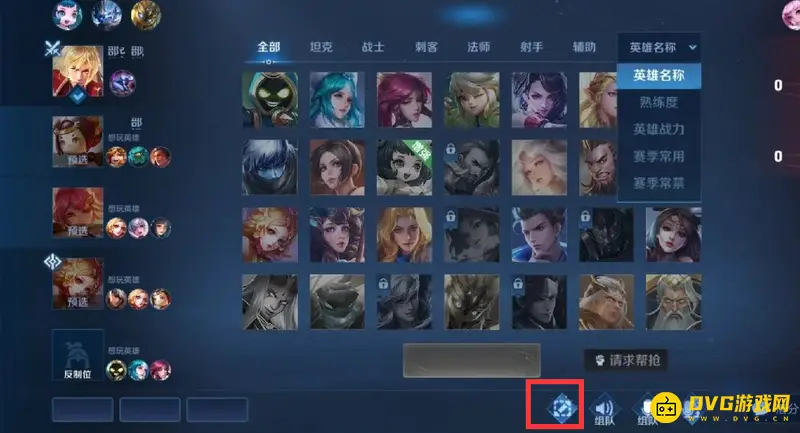 《王者荣耀》英雄分路调整攻略